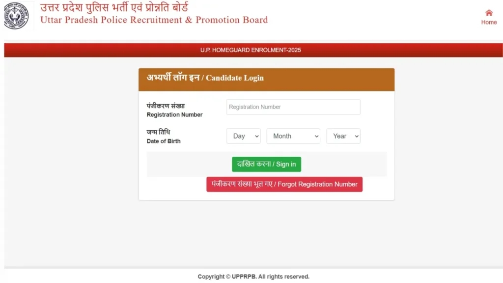 UP Home Guard Exam City Slip 2026 download link active
