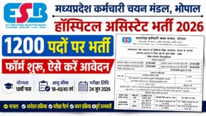 MP Hospital Assistant Recruitment 2026 thumbnail showing 1200 vacancy, exam date 24 June 2026 and apply online details