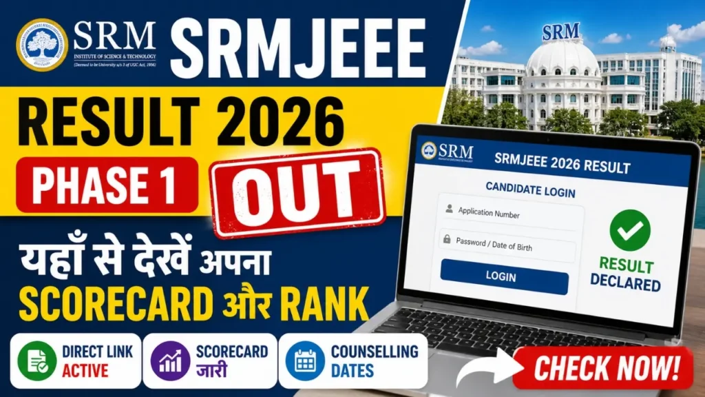 SRMJEEE Result 2026 Phase 1 OUT scorecard check direct link SRMIST result login screen