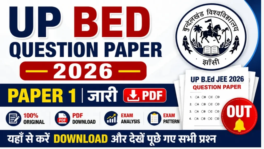 UP BED Question Paper 2026 जारी, यहां से डाउनलोड करें Paper 1 PDF 1 UP BED Question Paper 2026 Paper 1 PDF Download thumbnail with UP BEd JEE 2026 exam paper, PDF download icon and Bundelkhand University logo